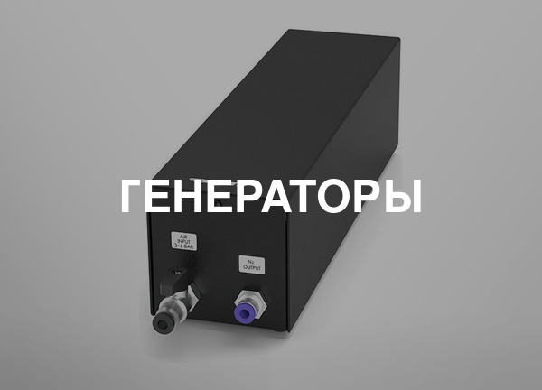 Генераторы