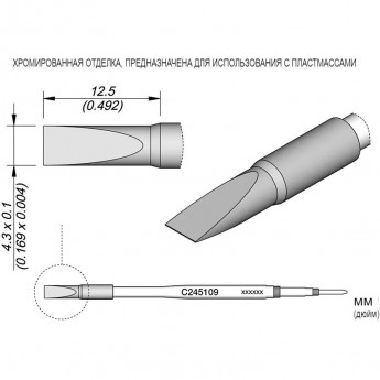Жало JBC C245 клиновидное прямое ⌀1.8 × 4.5 мм 12A000207