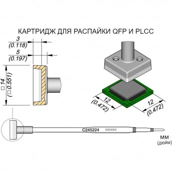 Жало для паяльника JBC C245 демонтажное квадратное 12A000237