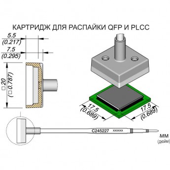 Жало демонтажное квадратное JBC C245 для паяльников T245G, T245, T245P, T245N, 17.5x17.5 мм 12A000238