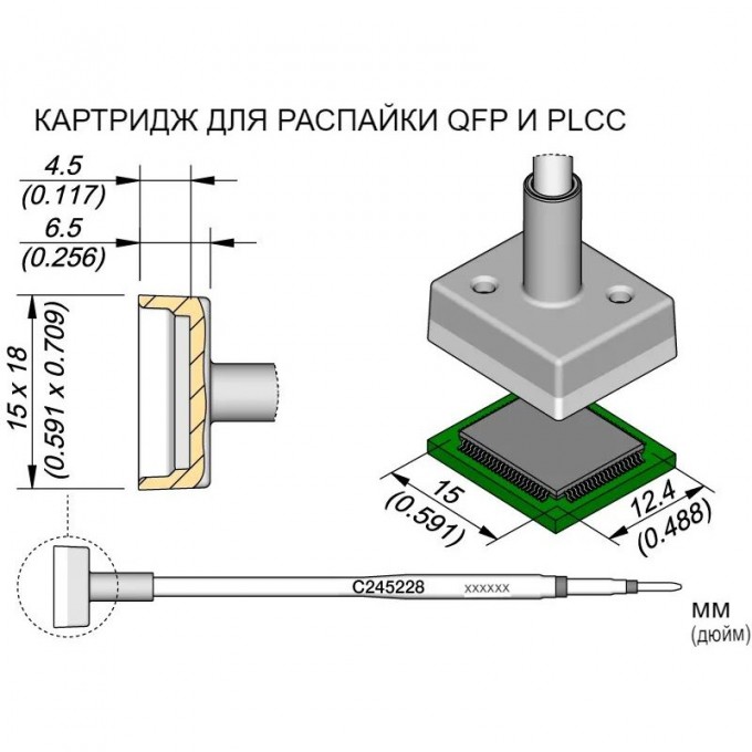 Жало для паяльника демонтажное квадратное JBC C245 для T245G, T245, T245P, T245N 15x12.4 мм 12A000239